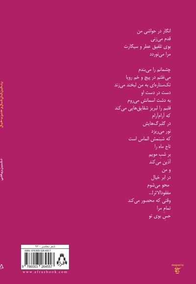 رنگین کمان شمال و جنوب خیال